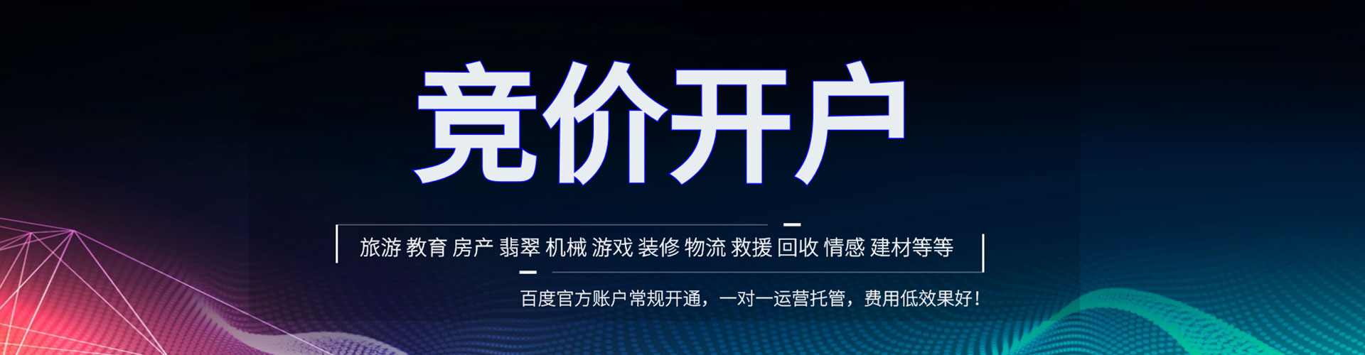包头百度怎么推广